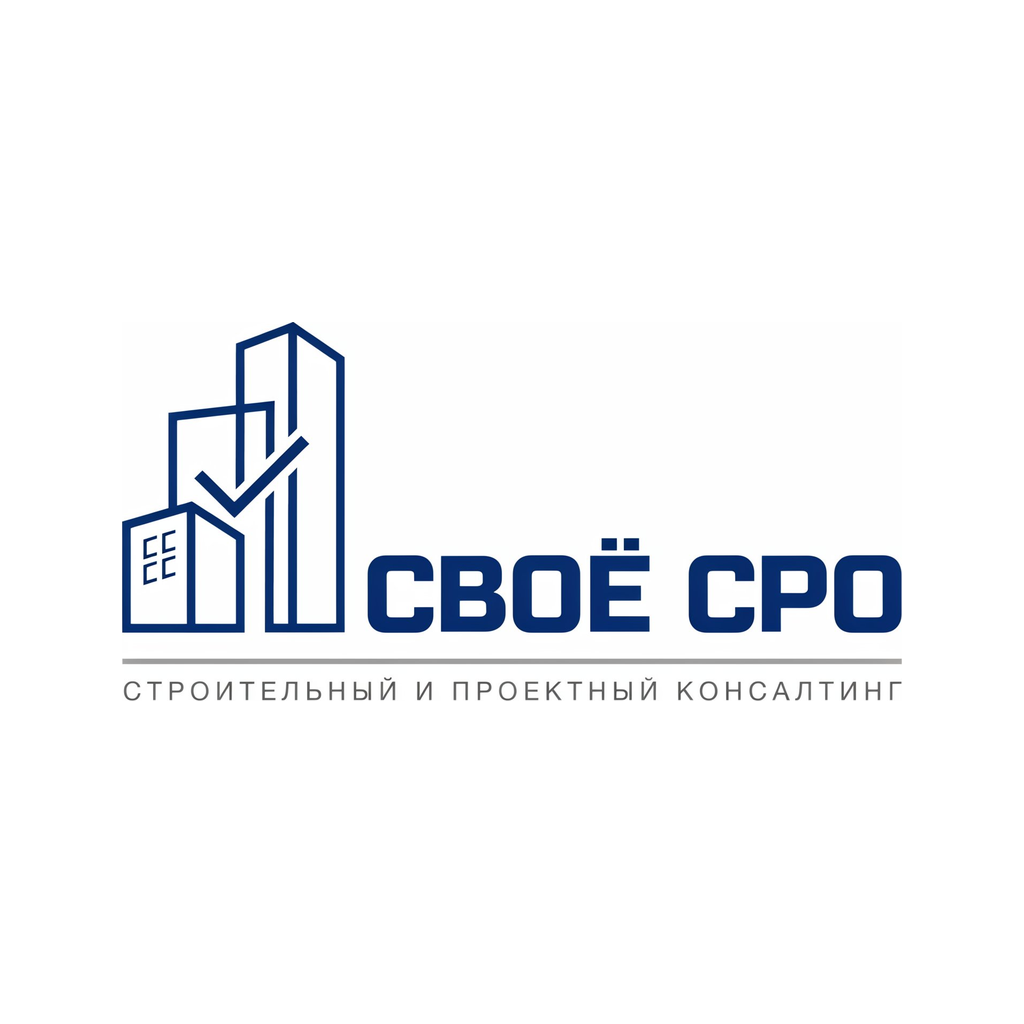 Своё СРО